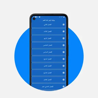 روايات android App screenshot 2